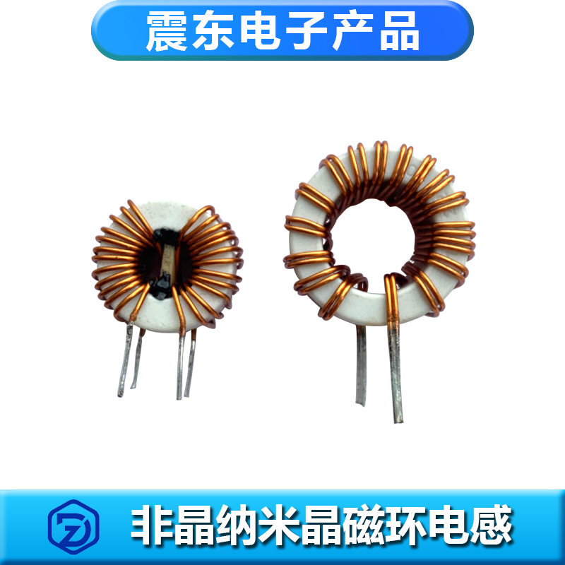 非晶纳米晶磁环电感（全新限定数据型号）