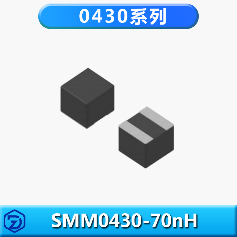 半导体模组磁性元器件0430系列